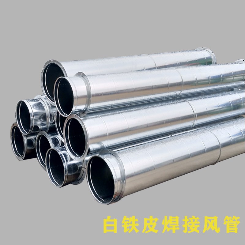镀锌白铁皮螺旋风管环保除尘厨房油烟烟囱管道不锈钢碳钢焊接管道