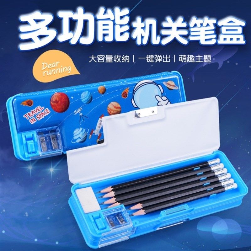 带削卷笔刀的文具盒小学生铅笔男孩实用型笔袋2024新款一二三年级