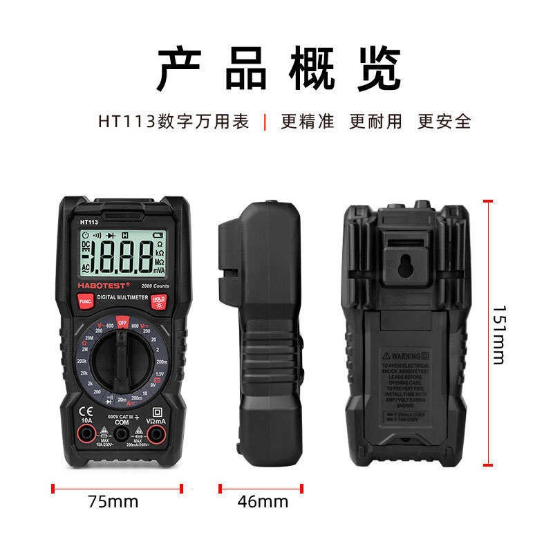 电工智能有效值数字小型量程高精度万用表表手动万能防真烧