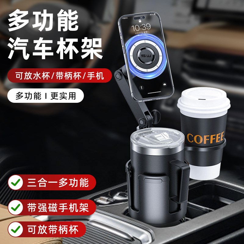 汽车车载水杯架手机架多功能水杯限位器汽车杯架车载饮料架置物架