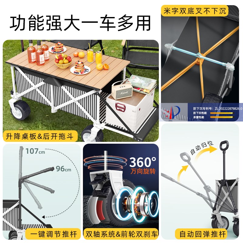 凡森露营车户外营地手推车聚拢折叠儿童可躺旅行野营野餐拖车后开