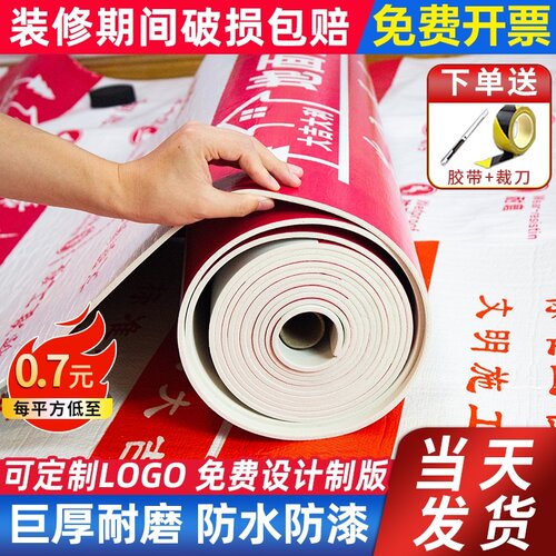 嘉昇地膜工厂加厚瓷砖地砖保护垫