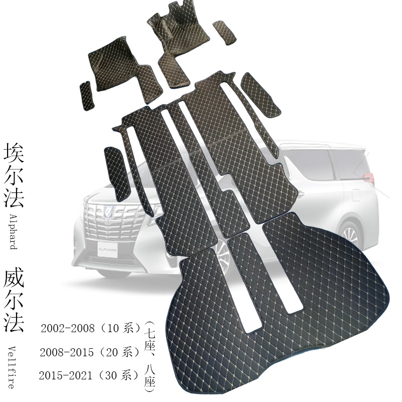 10系2030alphardvellfire埃尔法