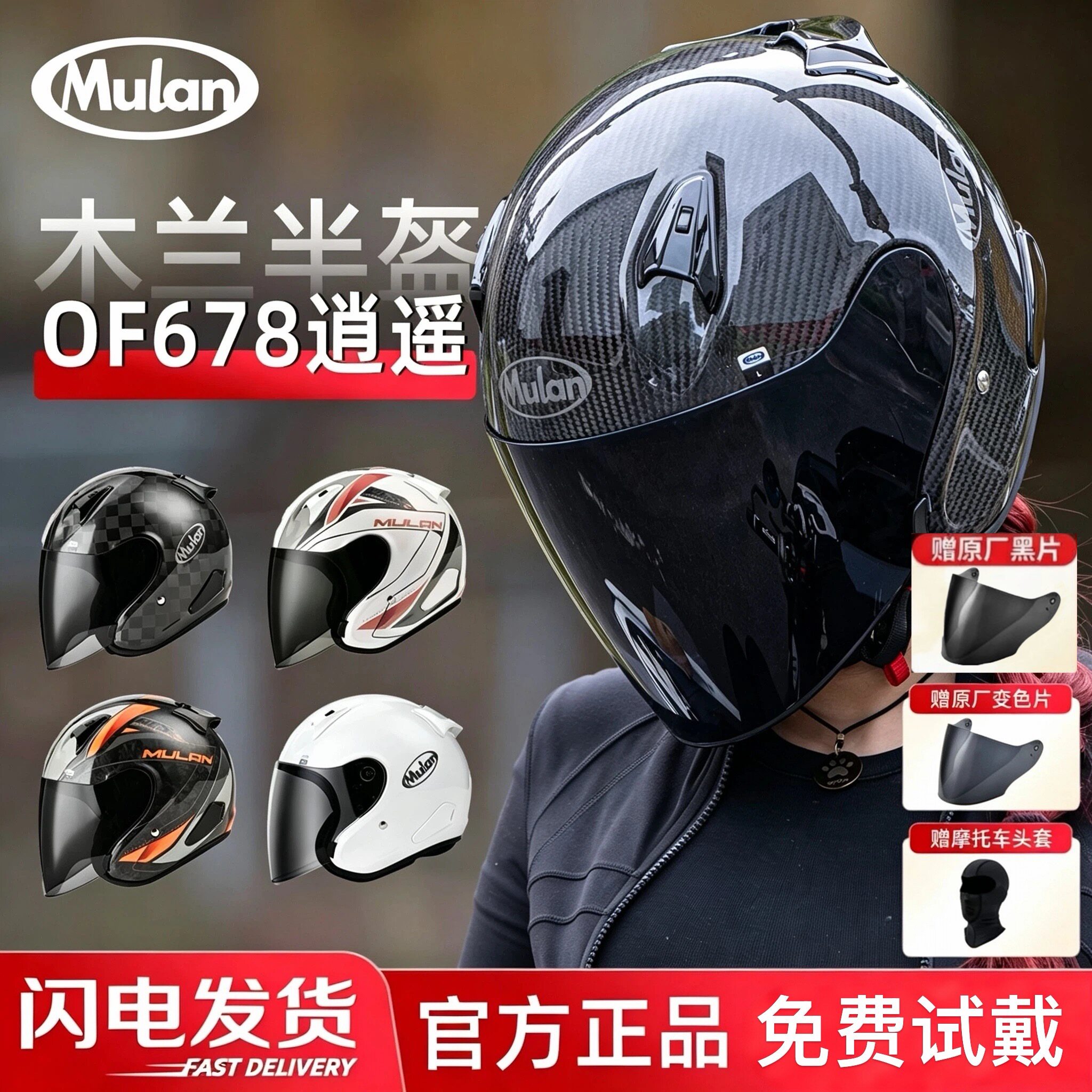 木兰mulan碳纤维复古巡航半盔