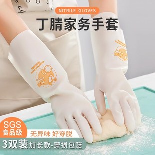 洗碗手套女家务厨房耐用丁腈橡胶皮洗衣加长家用清洁加绒防水防滑