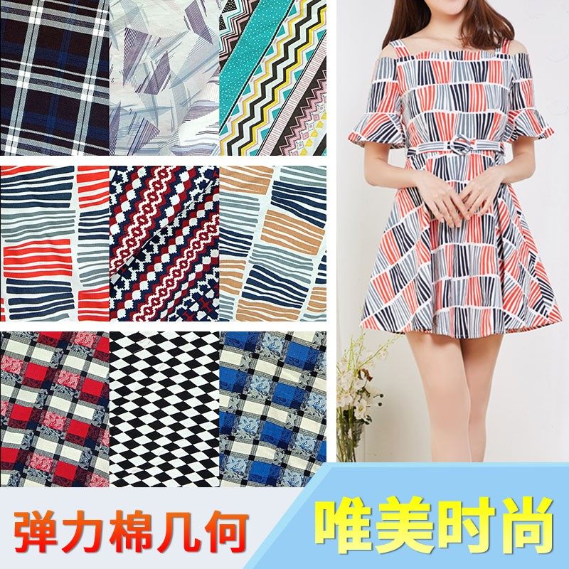 印花弹力棉弹性布料 做包臀修身v领连衣长裙秋季面料几格子何图案