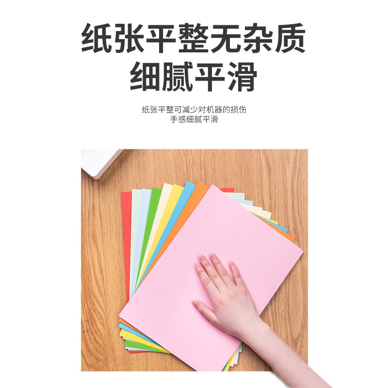 A4彩色复印纸70g彩纸打印纸办公用80ga4混色手工纸粉色大红色深绿