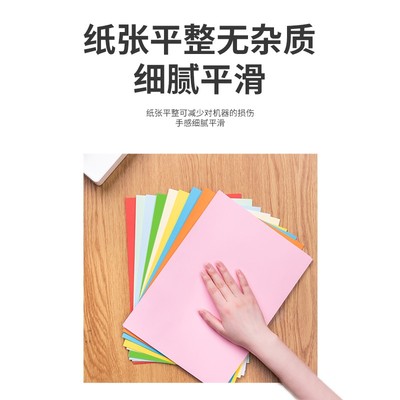 A4彩色复印纸70g彩纸打印纸办公用80ga4混色手工纸粉色大红色深绿