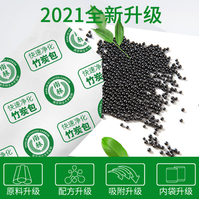 竹炭包除甲醛新房家用装修去味新车用南林活性炭碳包吸咐甲醛神器