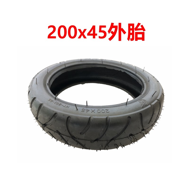 儿童车8寸轮胎200x45充气胎自行车8x1 1/4寸内胎外胎