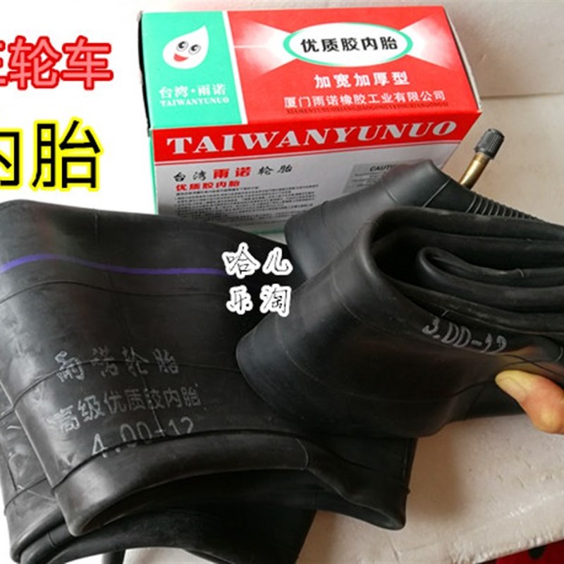 电动三轮车内胎16x4.0 16x3.0 90/90-12  2.7514 2.50-14 4.00-10