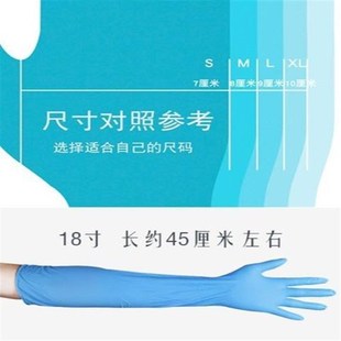 18寸加长薄丁腈耐酸碱贴手家务清洁洗碗洗衣橡胶一次性手套20只装