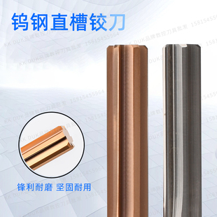 7.24 7.25 7.26 合金铰刀钨钢绞刀7.21 7.28 7.23 7.27 7.29 7.22