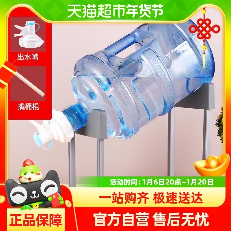BJ/拜杰桶装水支架大桶水矿泉水饮水机支架水桶带水嘴开关龙头