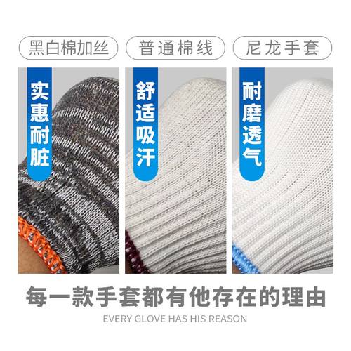 手套劳保耐磨加厚棉纱线手套尼龙手套工作工厂干活汽修车防滑透气