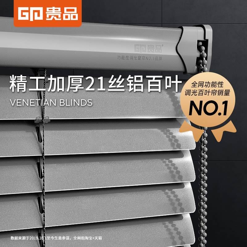 贵品2023新款百叶窗帘遮光办公室遮阳升降免打孔安装卫生间卷帘