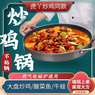 商用平底锅韩式春川烙饼鸡肉烤盘海鲜双耳不沾锅鸡肋烤盘虎丫炒鸡