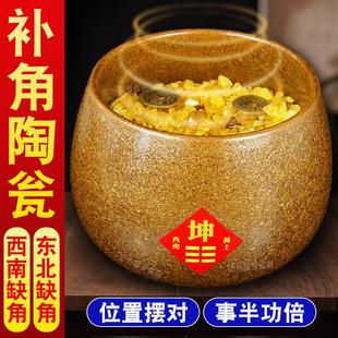 升级补角土陶瓮房屋西南东北缺角补角坤卦艮卦补角牌土陶罐摆件