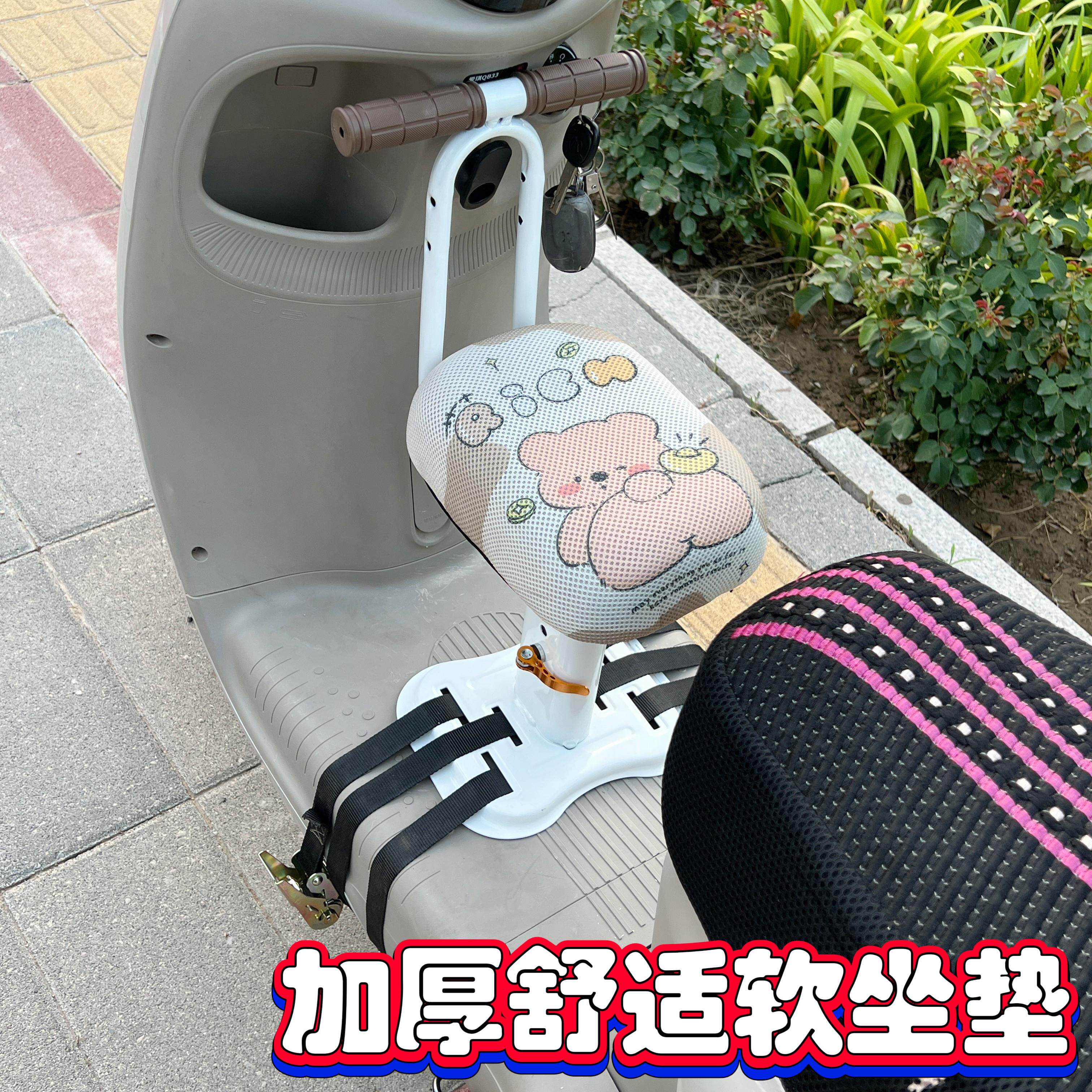 电动车儿童前置座椅电瓶车小孩宝宝坐凳可升降前座儿童踏板车安全
