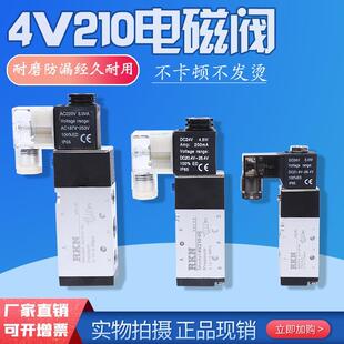 220 二位五通气动控制气缸换向电磁阀4V210 4V110