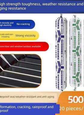广州白云SS550/511/511b中性硅酮耐候胶整箱门窗脚踢线玻璃密封胶