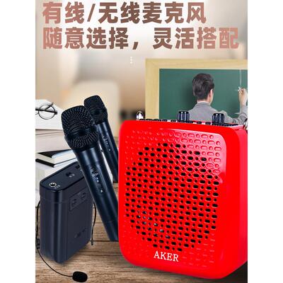 爱课AK87/W大功率无线蓝牙扩音器教师用便携式教学小蜜蜂户外健身