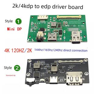 4K 120HZ DP转EDP驱动板2K144HZ 165HZ 240HZ便携显示器直连DIY