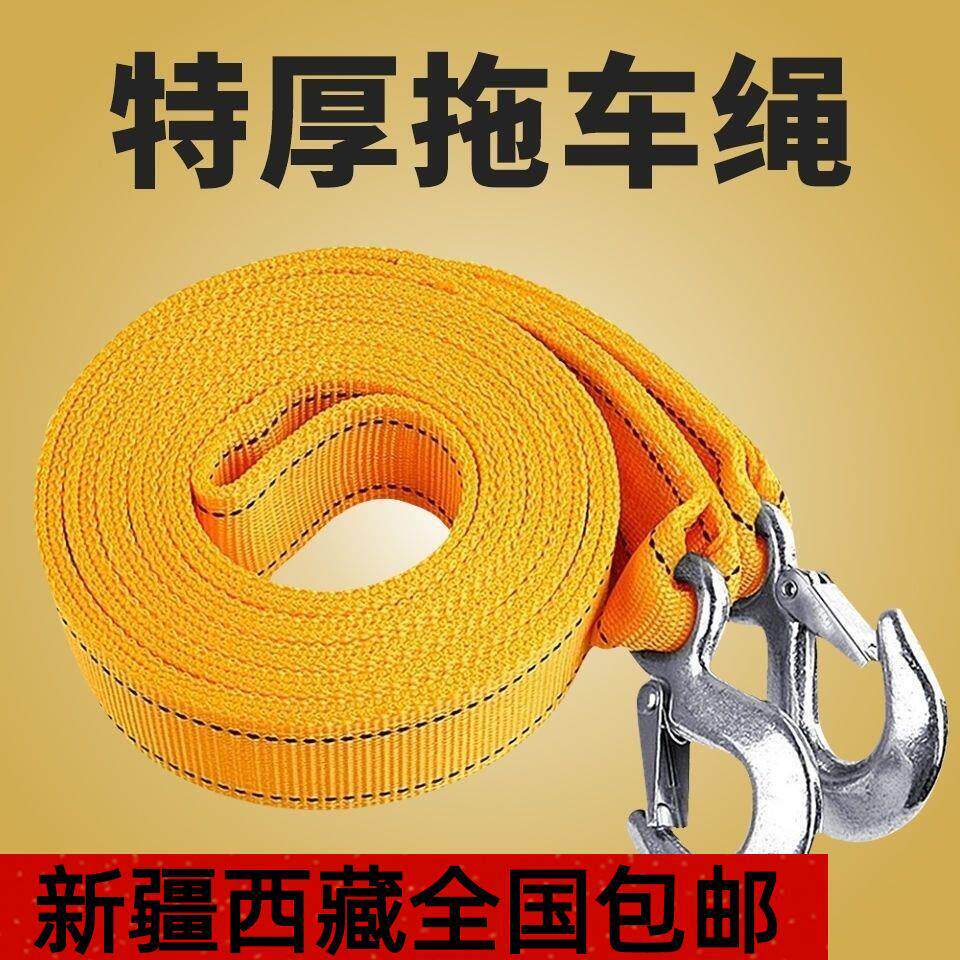 新疆包邮汽车拖车绳救援绳鹰钩牵引绳强力加厚耐用3米4米5米