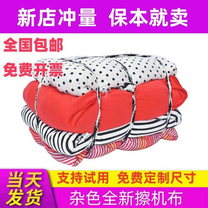 杂色棉质擦机布40擦机布碎布不掉毛工业抹布废布料劳保用布碎布头,家庭/个人清洁工具,擦机布,淘宝优惠券,粉丝福利购,淘宝优惠卷