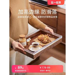托盘长方形黑胡桃木实木家用实木干泡茶盘放杯子收纳盘餐盘点心盘