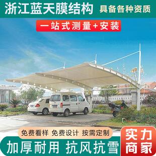 汽车雨篷钢结构电动车蓬湖北武汉定制膜结构轿车车棚客车停车雨棚