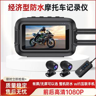 摩托车行车记录仪前后双镜头高清夜视防水防抖电动车记录器摄像机