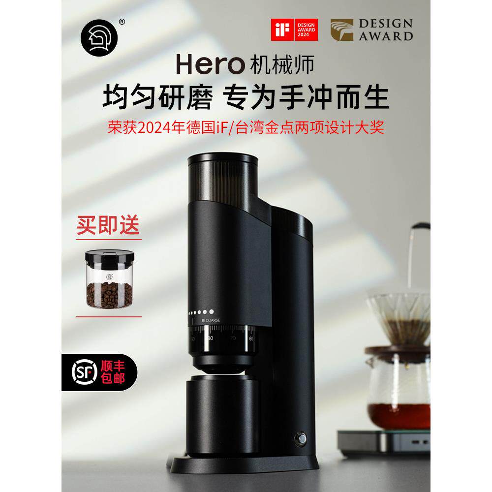 英雄机械电动咖啡豆研磨机商用家用意大利手冲咖啡豆自动研磨机