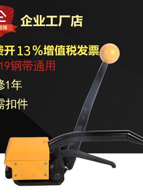 正品A333 手动免扣钢带打包机16--19mm 手提式铁皮打包机 捆扎机