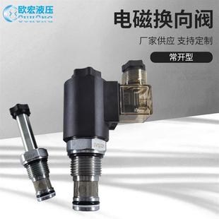液压电磁阀SV12 2NOP换向保压阀系统DC24 21常开电动止回阀LSV