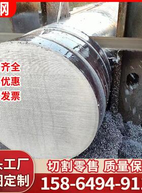 45#圆钢 30CrMnSi合金钢 Mn13圆钢 42CrMoA合金钢35CrMoA圆钢切割