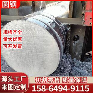 45#圆钢 30CrMnSi合金钢 Mn13圆钢 42CrMoA合金钢35CrMoA圆钢切割