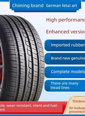 2021新Cs55Plus轮胎蓝鲸版本21贵族四季无声专用汽车轮胎全新