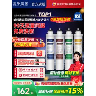 洁净世家适用沁园饮水机净水器滤芯JLD5483XZ/8485/5498/5398/539