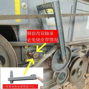 沃得锐龙收割机前粉碎涨紧臂改装双轴承张紧臂切草机张紧轮总成