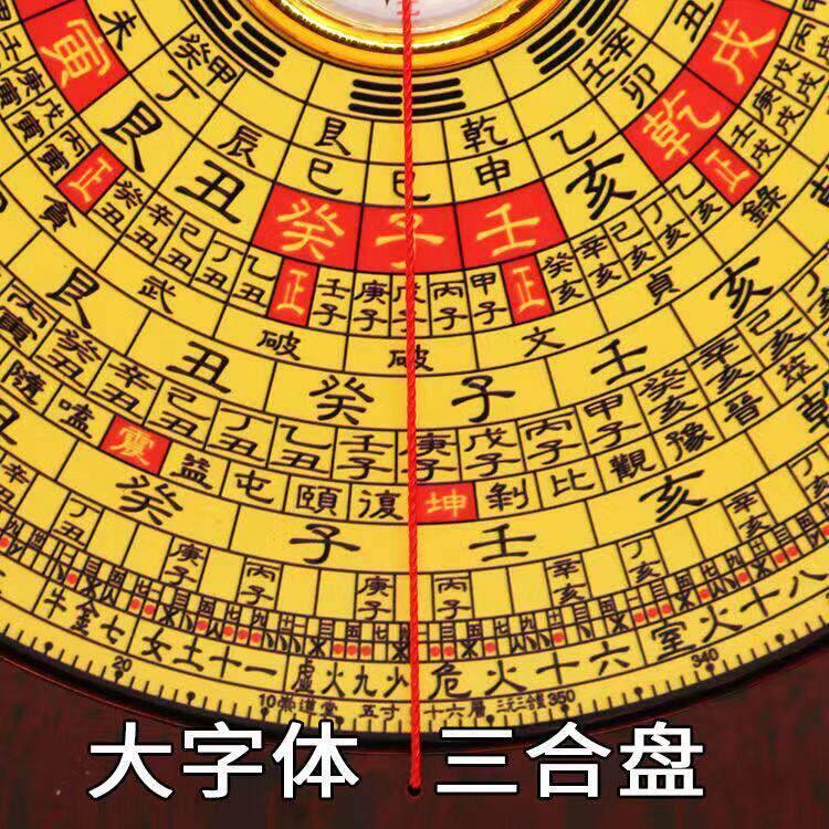 新款正品崇道堂5寸三合盘16层高精度专业风水罗盘五寸初学者入门