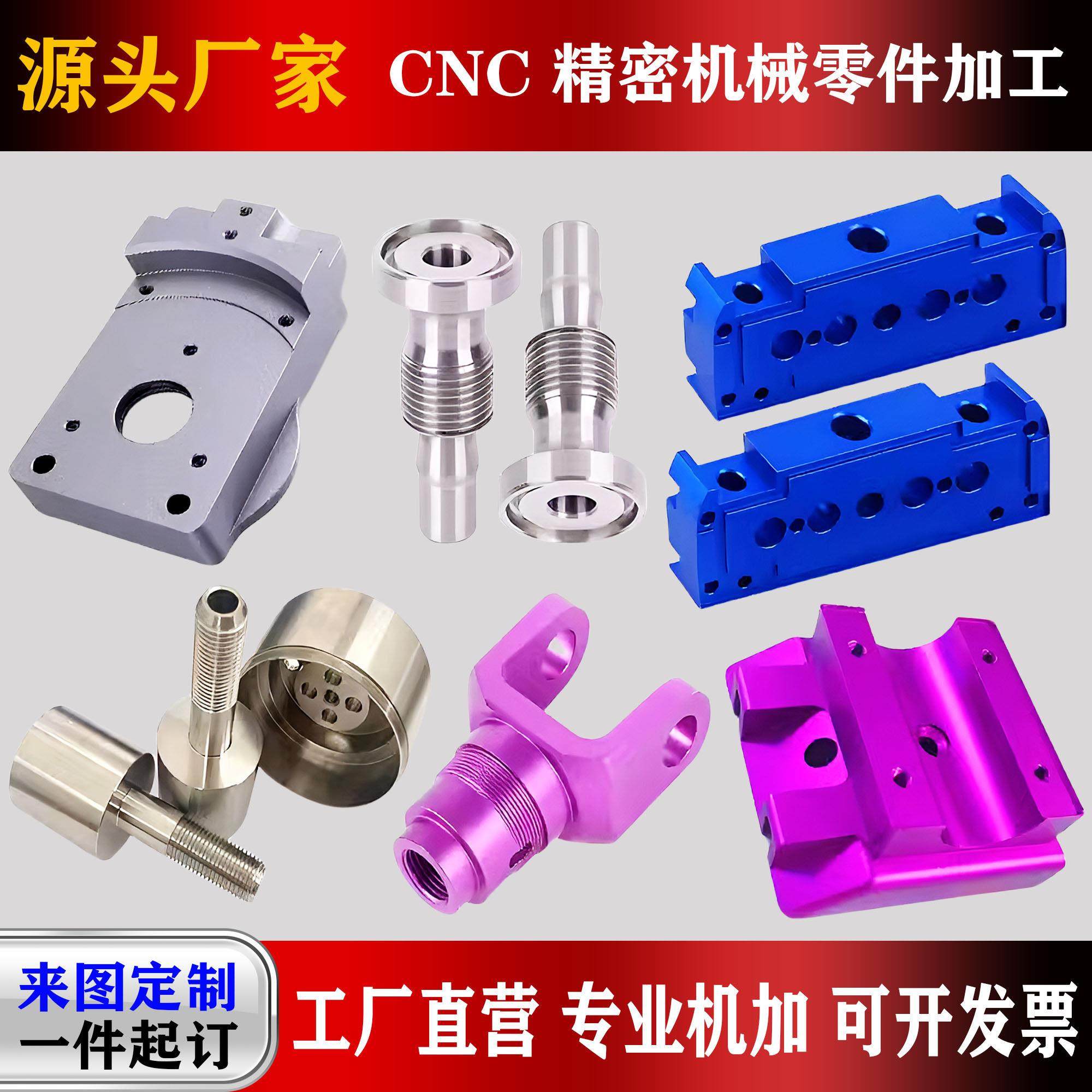 机械加工五金零件加工CNC数控加工喷砂氧化加工机箱可定做单件,金属材料及制品,金属加工件/五金加工件,淘宝优惠券,粉丝福利购,淘宝优惠卷