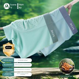 【冬虫夏草护理】京密极光森林氧吧10A抗菌夏日冰丝男士内衣