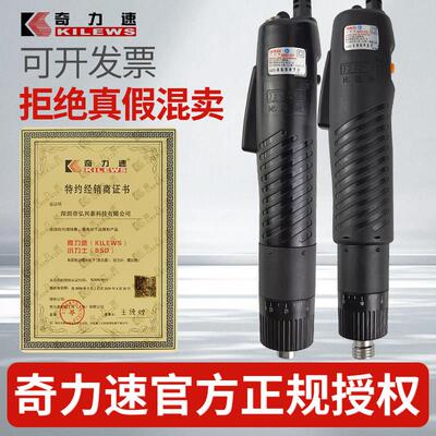 奇力速电动起子101直插式电动螺丝起子220v螺丝起子起子比速迪BSD