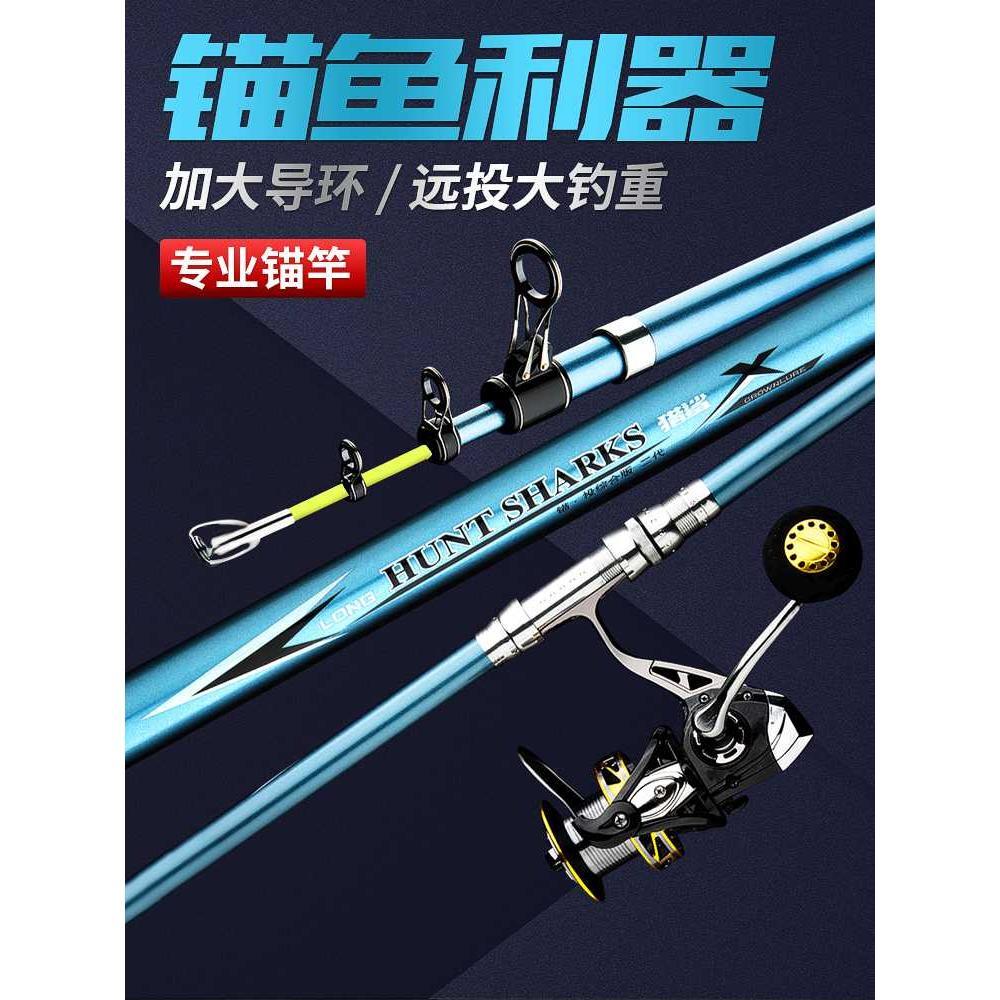 冠路轻硬长节锚鱼竿专用巨物锚杆鱼竿套装远投竿海竿湖库抛竿锚杆