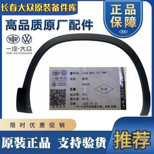 18款-25款福斯探岳探歌轮眉前后叶子板轮眉装饰条防撞轮眉全新原