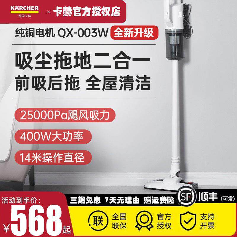 德国卡赫有线吸尘器家用大吸力大功率吸拖一体机手持扫吸擦二合一