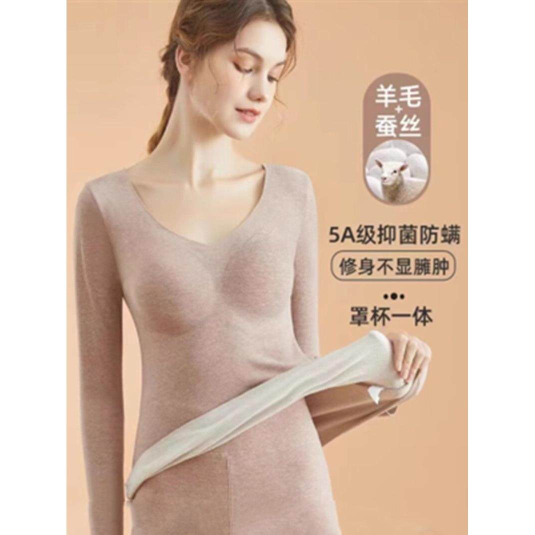 免穿文胸保暖内衣女德绒长袖蚕丝羊毛无痕美肤加热打底带胸垫套装