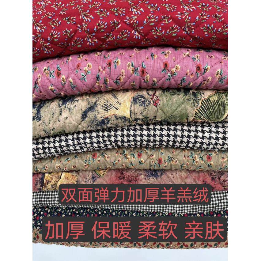 冬季加绒加厚弹力三层夹棉天丝海绵垫布料面料手工绒布面料布料