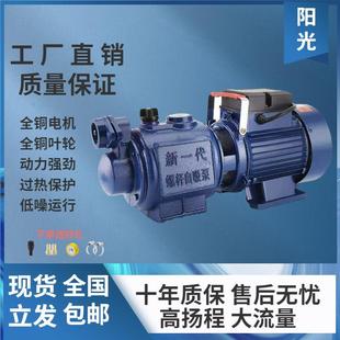 自吸泵吸水泵高扬程家用全自动螺杆抽水机抽井水自来水增压泵220